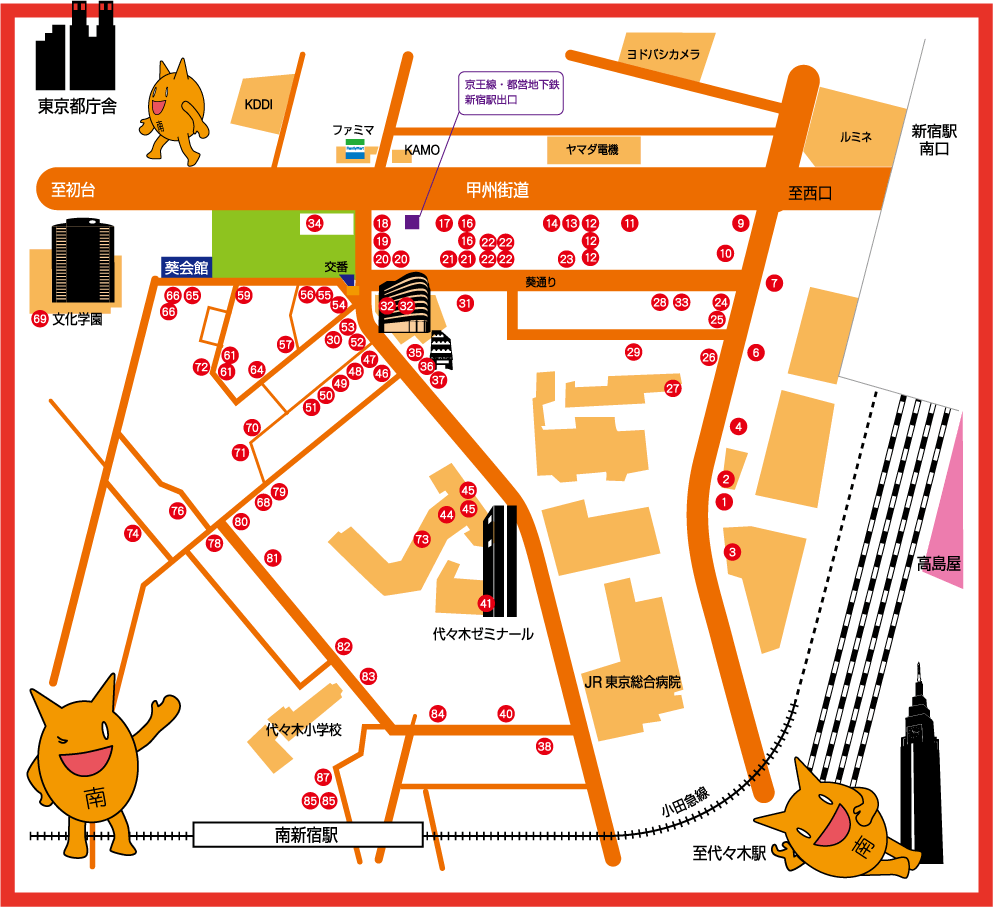 南新宿商店会ガイドマップ